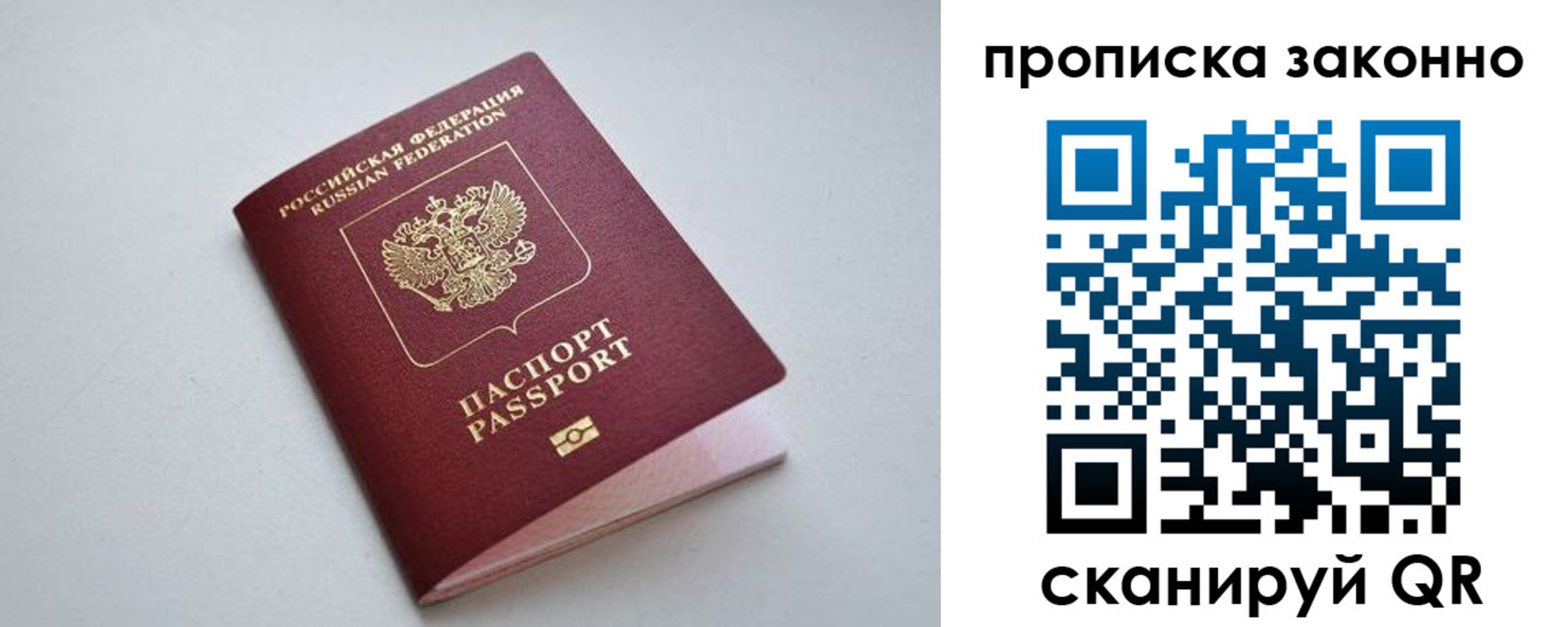 прописка регистрация в Очёре