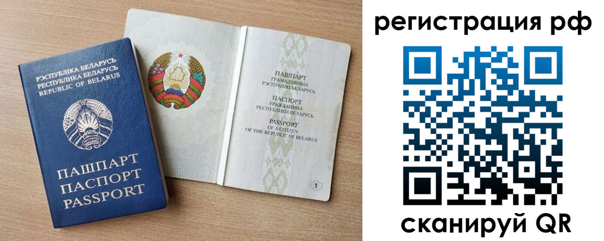 временная регистрация надежно в Очёре
